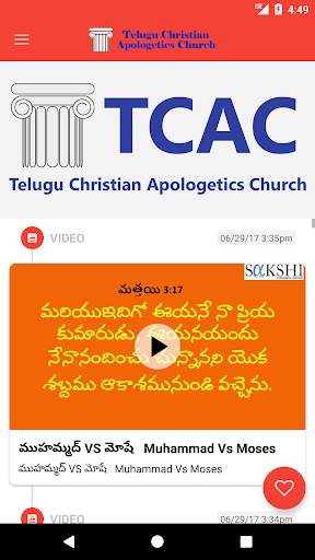 Telugu Bible Answers screenshot 2