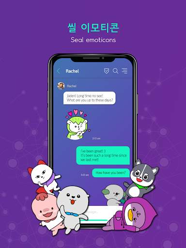 Seal messenger screenshot 7