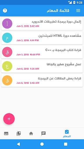 مسار مبرمج - تعلم البرمجة скриншот 8