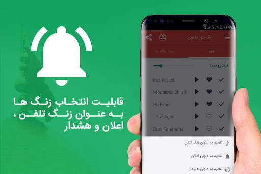 زنگ خورهای مذهبی 2020 screenshot 2
