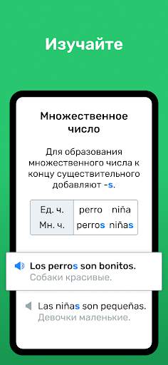 Учите испанский с Wlingua скриншот 3