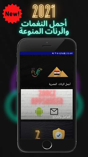 The Best Ringtones 2021 screenshot 4