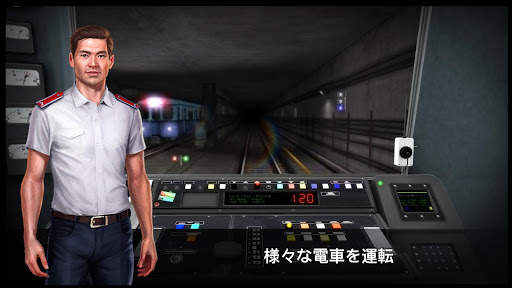 地下鉄シミュレーター 3D screenshot 2