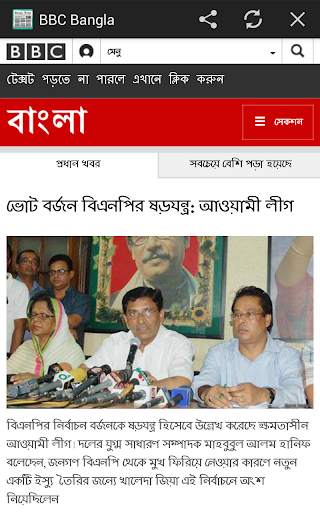 Bangla News - All Bangla newspapers India screenshot 3