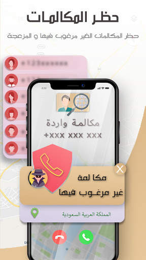 Caller ID 1 تصوير الشاشة