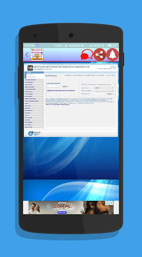 बिहार बिजली बिल पे- Bihar Bijli Bill Pay screenshot 4