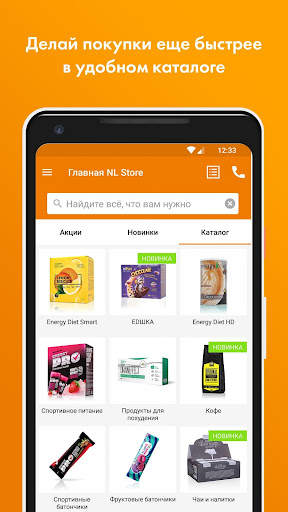 NL Store screenshot 2