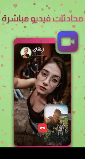 ارقام بنات للتعارف - Fridaychat 4 تصوير الشاشة