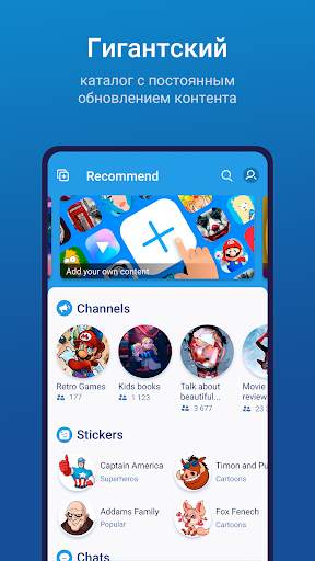 TgSurf - каналы, стикеры, чаты и боты для Telegram скриншот 1