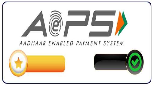 AEPS SERVICE screenshot 1