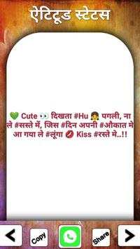 Best Attitude Status 2020 screenshot 4