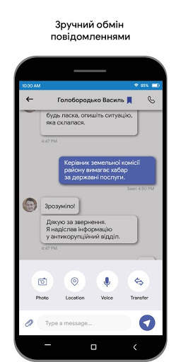 The Helper screenshot 4