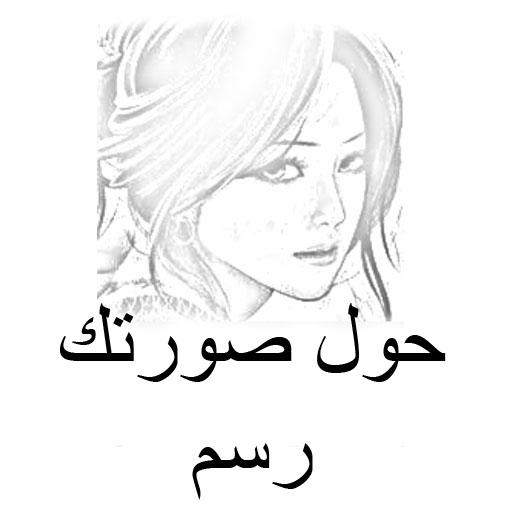 Sketch Photo Editor icon