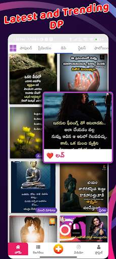 Telugu Status 2022 screenshot 2