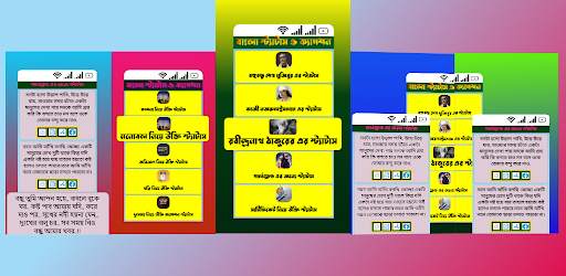 Status~Bangla Quotes & Caption screenshot 1