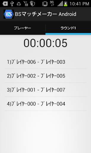 Match Maker Portable screenshot 1