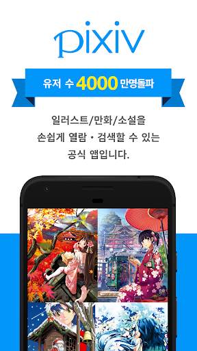 pixiv screenshot 1