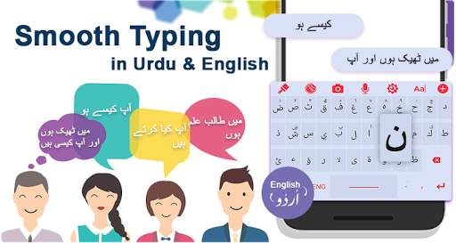 Urdu Keyboard screenshot 1