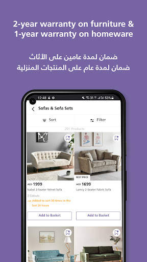 Home Centre Online - هوم سنتر 3 تصوير الشاشة