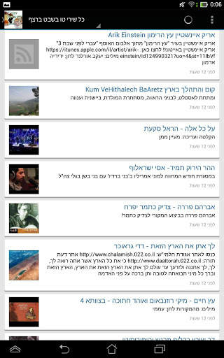 Tu Bishvat - Seder, songs etc. screenshot 9