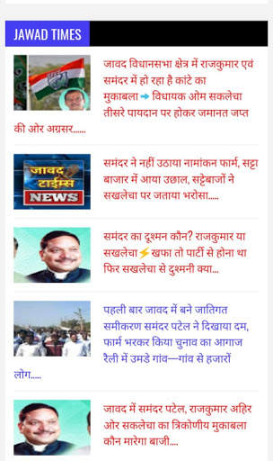 JAWAD TIMES NEWS screenshot 2