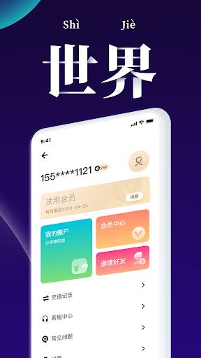 Solaris VPN screenshot 3