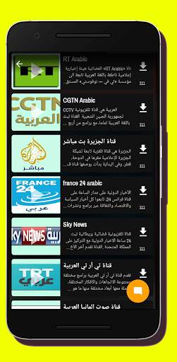 قنوات عربية و عالمية بث مباشر _ Tv Live Arabic‎ screenshot 4