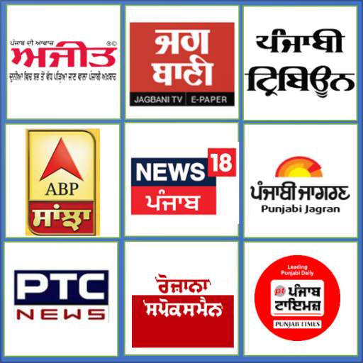 Punjabi News  ਪੰਜਾਬੀ ਖ਼ਬਰਾਂ 4