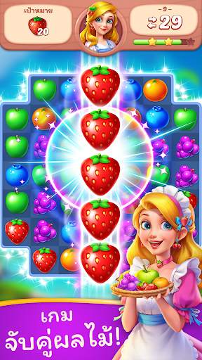 จับคู่ผลไม้ - เกมไม่ใช้เน็ต screenshot 1