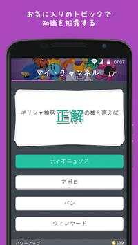 トリビア・クラック王国 screenshot 8