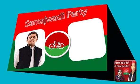 Samajwadi PartyFlex Maker скриншот 5