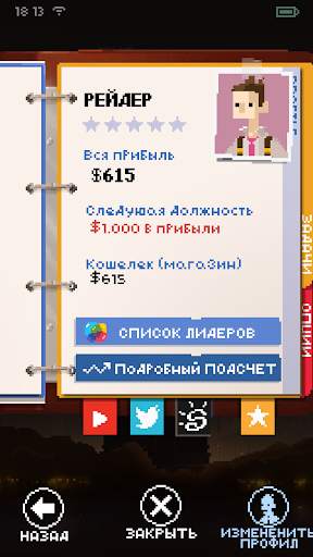 The Firm скриншот 5