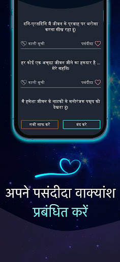 पुष्टि और ध्यान स्क्रीनशॉट 5