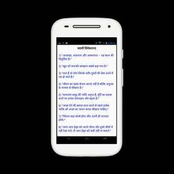 Suvichar screenshot 3