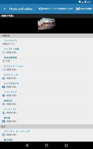 Photo Exif Editor Pro screenshot 16