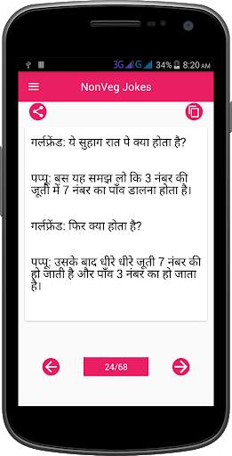 Hindi NonVeg Jokes & chutkule screenshot 4