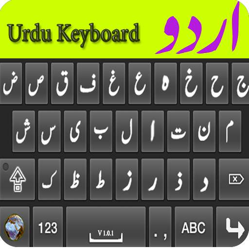 Urdu Keyboard 1.9