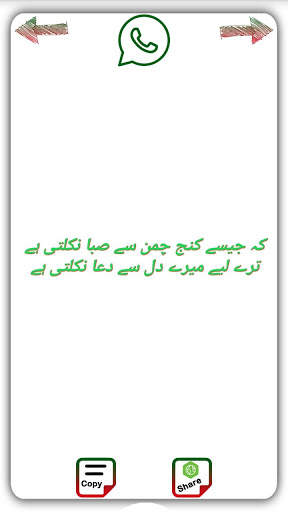 Dua Urdu Shayari 2020 3 تصوير الشاشة