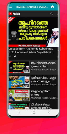 KABEER BAQAVI & MALAYALAM SPEECH (No Ads) screenshot 5