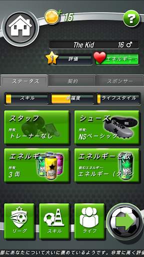 New Star Soccer screenshot 5