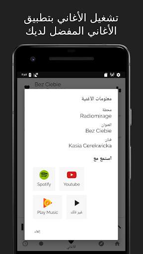 راديو على المباشر 6 تصوير الشاشة