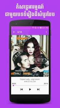 Khmer music screenshot 5
