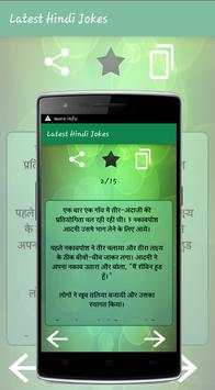 Latest Hindi Jokes screenshot 4