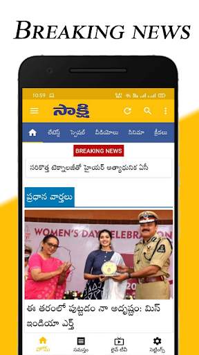 Sakshi Telugu News, Latest New screenshot 1