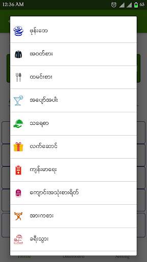 Athone Sayin screenshot 3