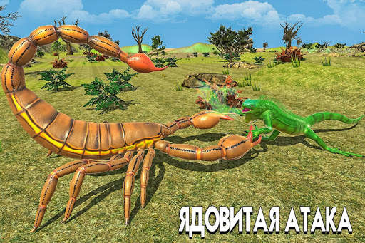 симулятор семейного симулятора скорпиона скриншот 9