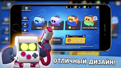Бокс симулятор для Бравл Старс скриншот 1