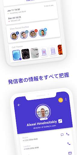 CallerID: Phone Call Blocker screenshot 8