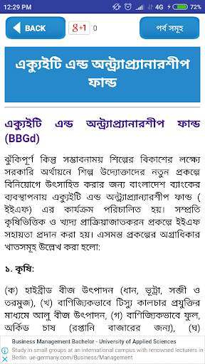 কিভাবে ব্যবসা শুরু করবেন Business Idea All in One 5 تصوير الشاشة