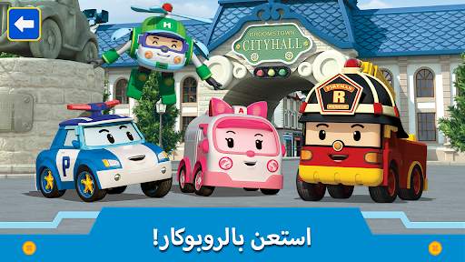 روبوكار بولى   العاب المدينة 5 تصوير الشاشة